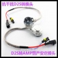 D2S/D4S转换转接线d2s高压线d2s转接头HID氙气灯安定器转接头