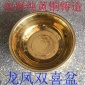 结婚用品婚嫁妆喜盆纯铜洗脸盆金盆龙凤双喜女方陪嫁铜脸盆工艺品